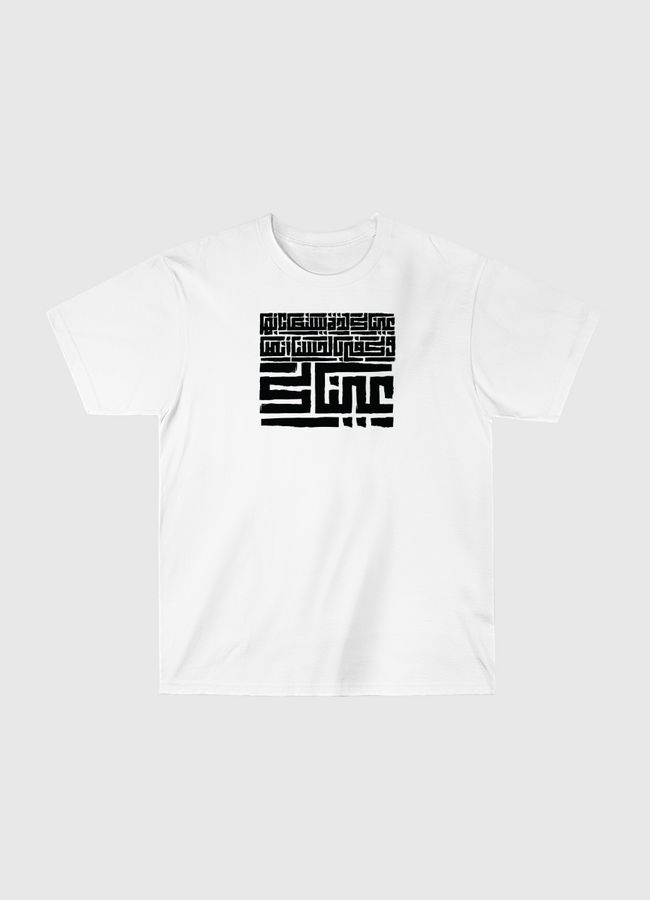 عيناك  - Classic T-Shirt