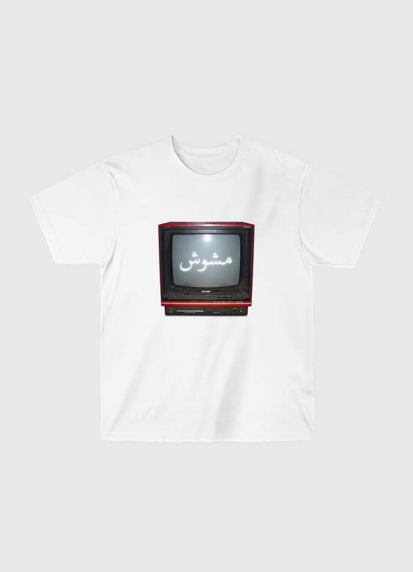 مشوش  Classic T-Shirt