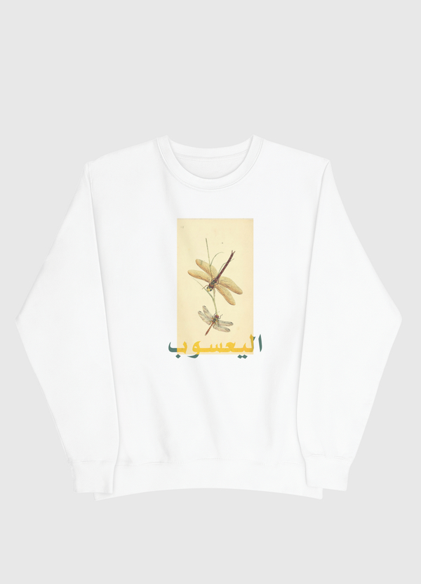 اليعسوب Men Sweatshirt