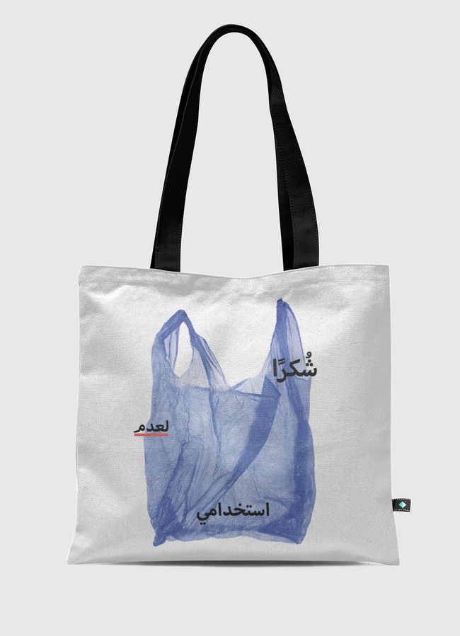 thanks for not using me - Tote Bag