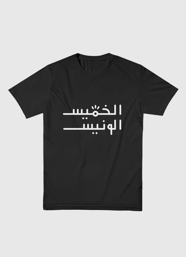 الخميس الونيس  Men Basic T-Shirt