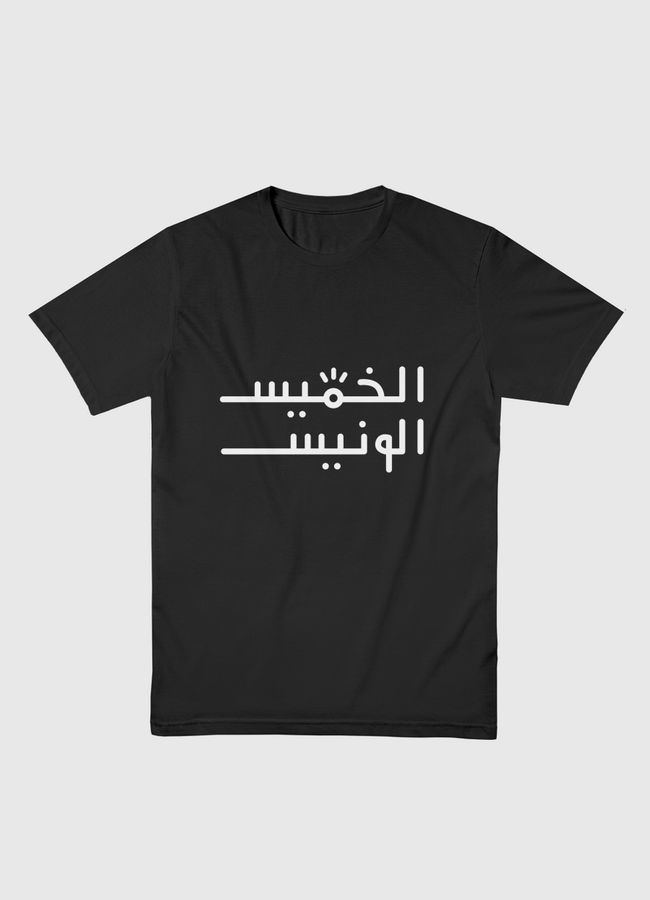 الخميس الونيس  - Men Basic T-Shirt
