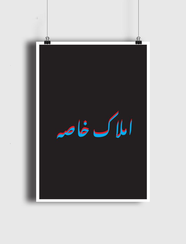 private property  - Poster
