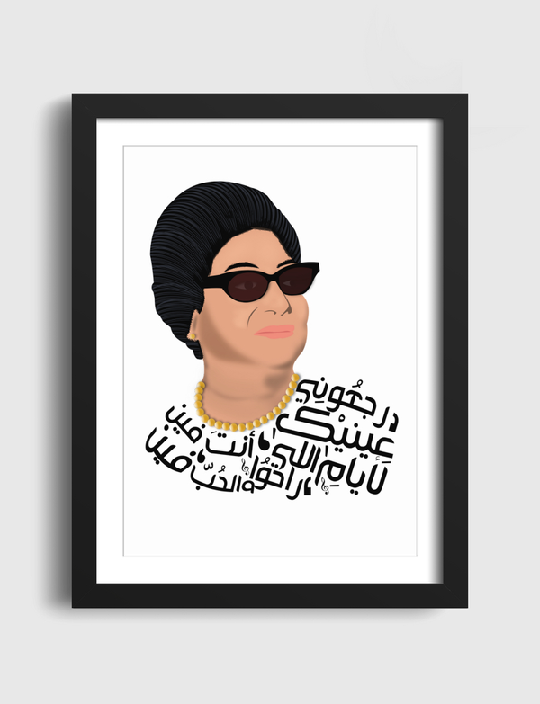 ام كلثوم Artframe