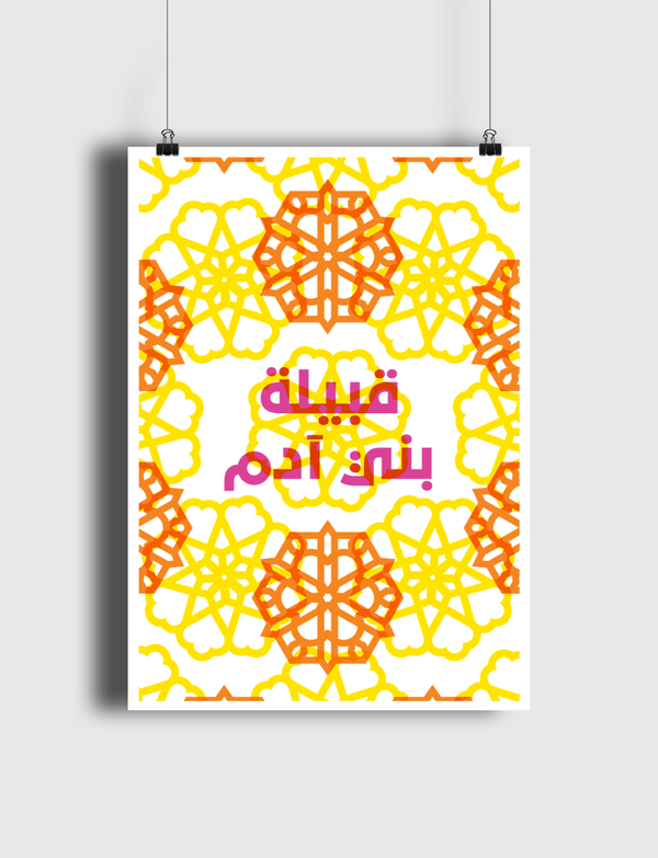 Bani Adam Tribe Poster