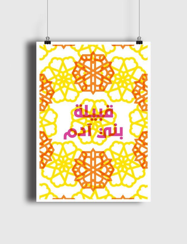 Bani Adam Tribe - Poster