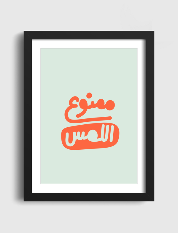 ممنوع اللمس Artframe