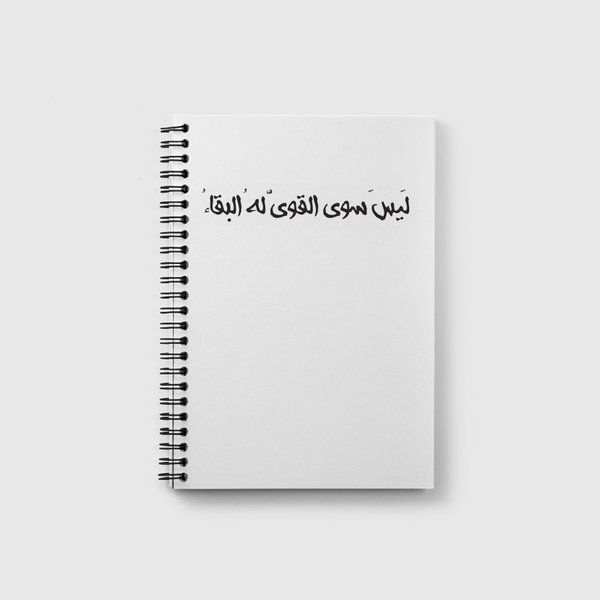 ليس سوى القوي له البقاء Notebook