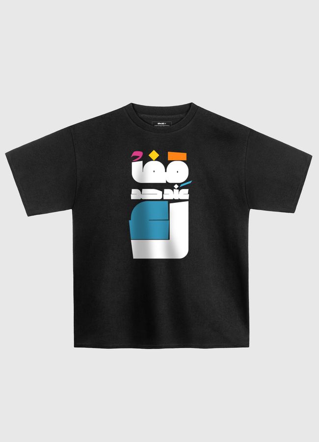 STOP AT YOUR LIMIT - Oversized T-Shirt