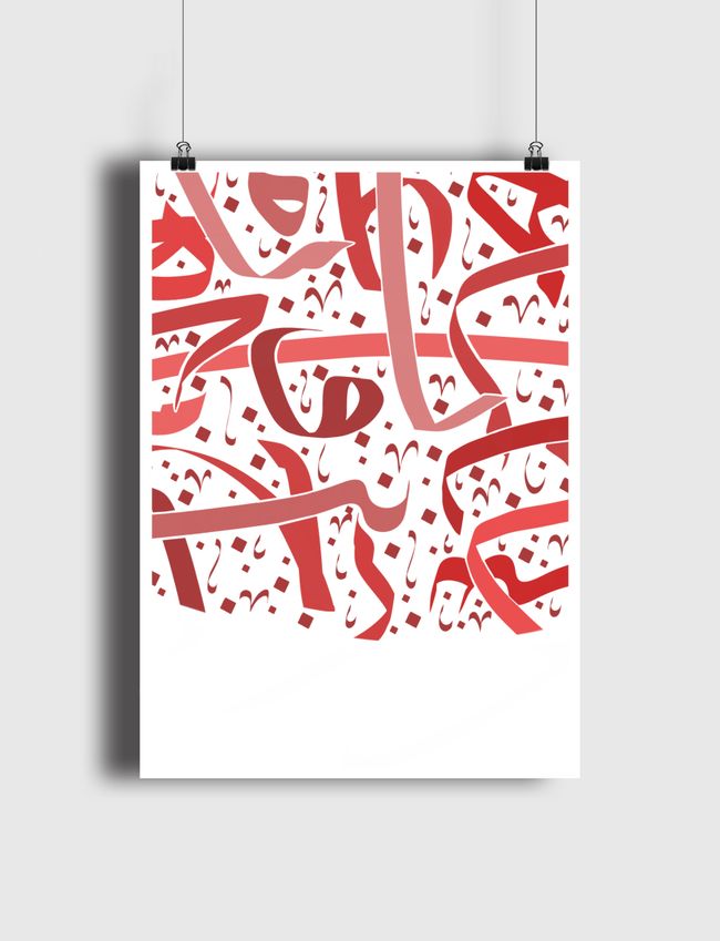 Arabic Calligraphy Pattern - Poster