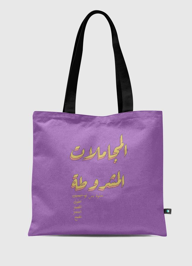 المجاملات المشروطة  - Tote Bag