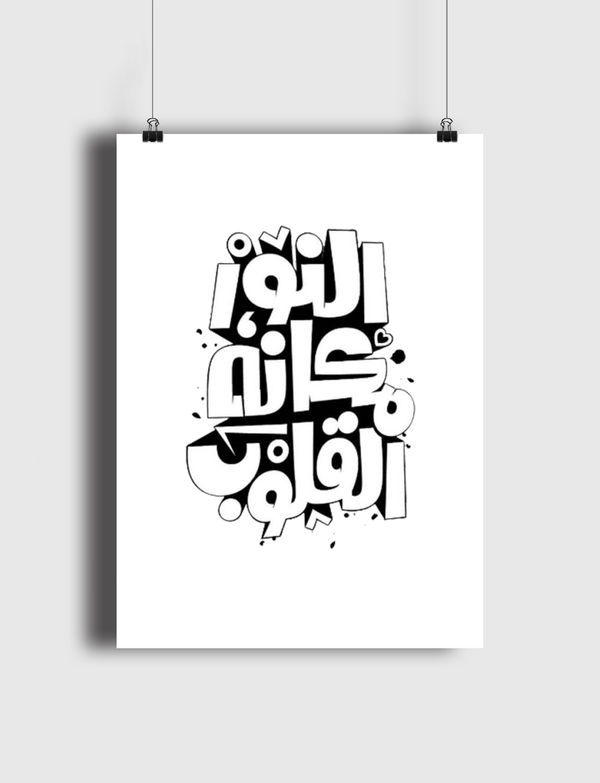 Light hearts  نور مكانه القلوب Poster