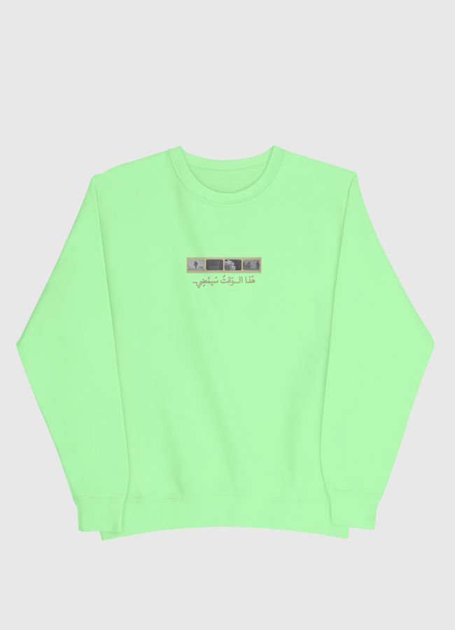 هذا الوقت سيمضي - Men Sweatshirt