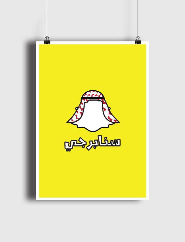 سنابرجي - Poster