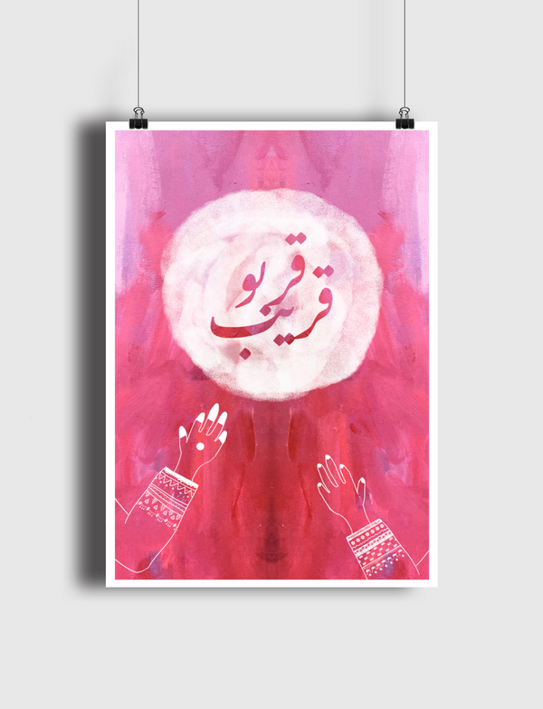 قربو قريب Poster