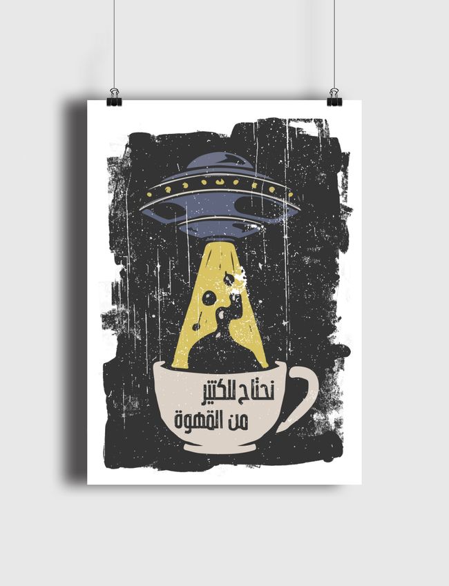 نحتاج للقهوة  - Poster