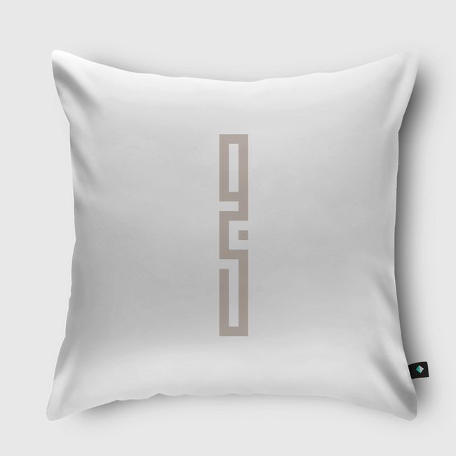 صبر - Throw Pillow