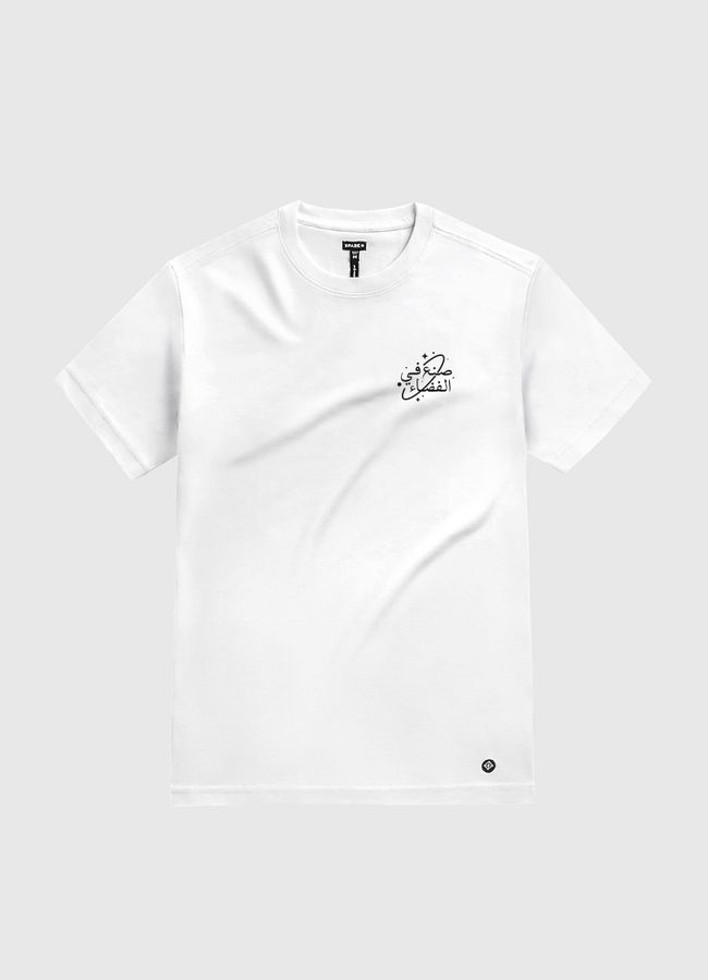 صنع في الفضاء - White Gold T-Shirt