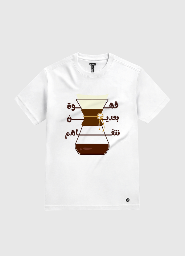 قهوة بعدين نتفاهم White Gold T-Shirt