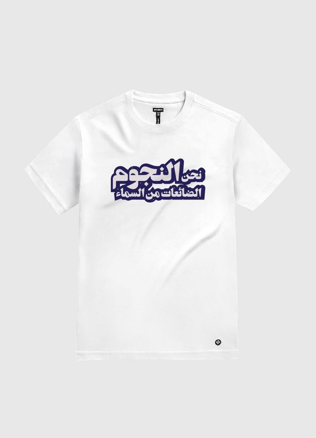 نحن النجوم - White Gold T-Shirt