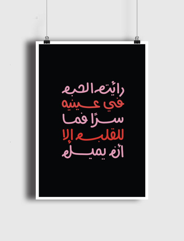 Love Peom Poster