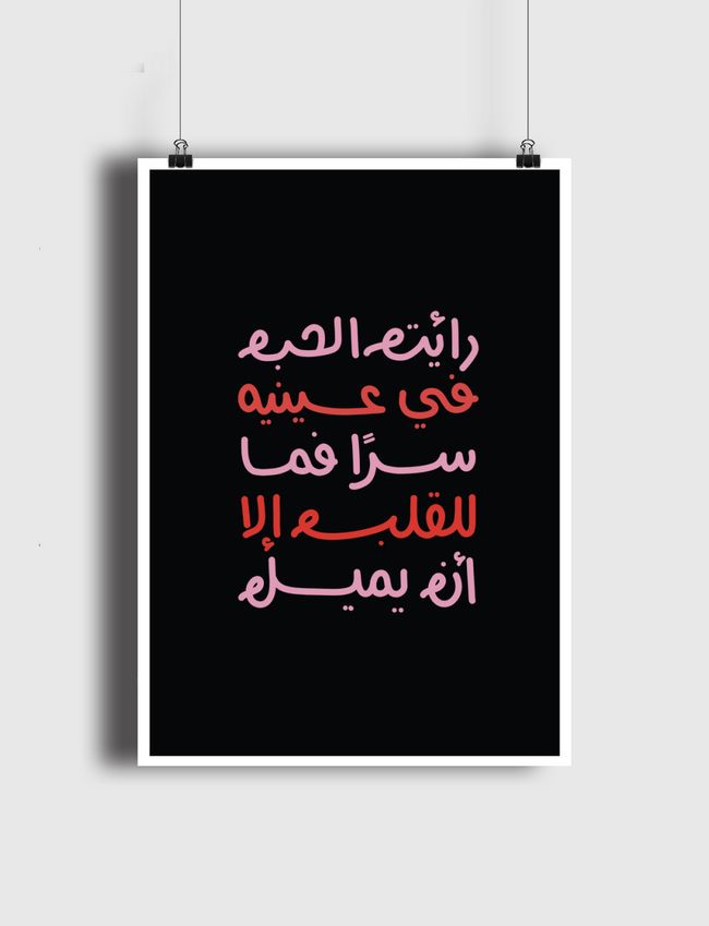 Love Peom - Poster