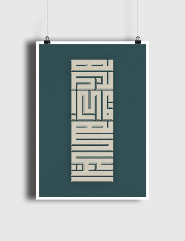 اليس الله بكاف عبده   Poster