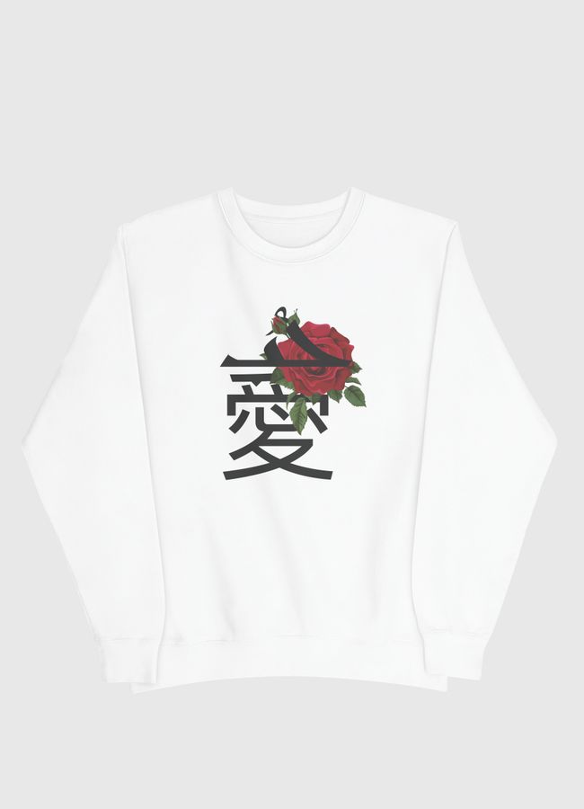 愛🥀حُب - Men Sweatshirt