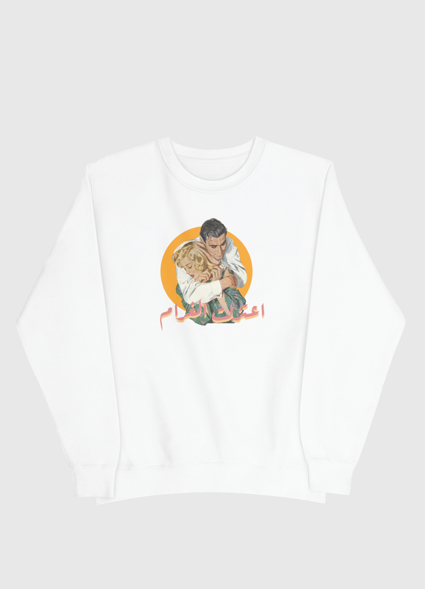 اعتزلت الغرام / حب / love Men Sweatshirt