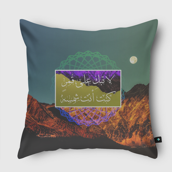 The sun of the moon Throw Pillow