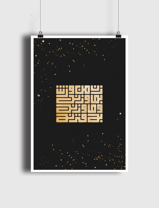 زن من وزنت - Poster
