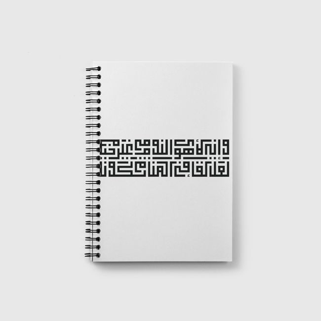 square kufic script - Notebook