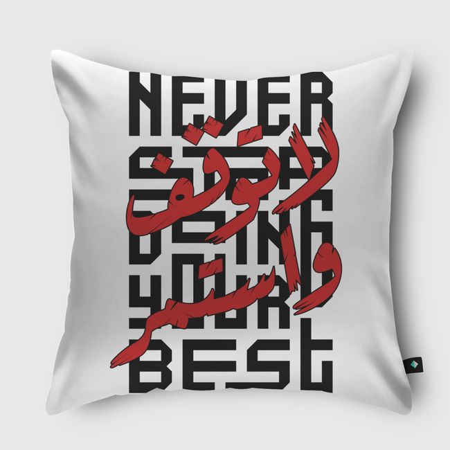 Never Stop Doing Your Best - Throw Pillow