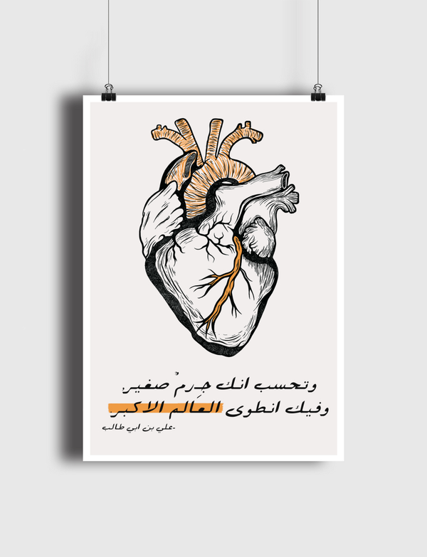 وتحسب انك جرم صغير  Poster