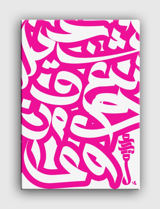 Arabic Graffiti Alphabet-p - Canvas