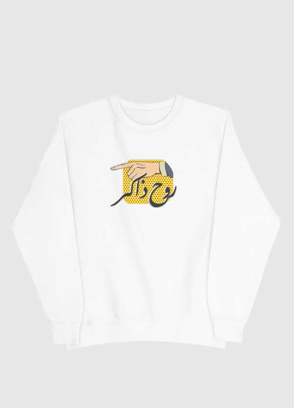 روح ذاكر Men Sweatshirt