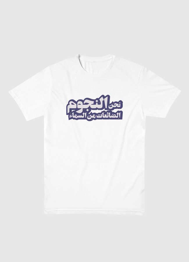 نحن النجوم - Men Basic T-Shirt