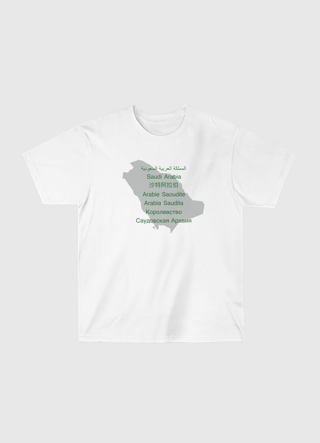 Saudi Arabia - Classic T-Shirt