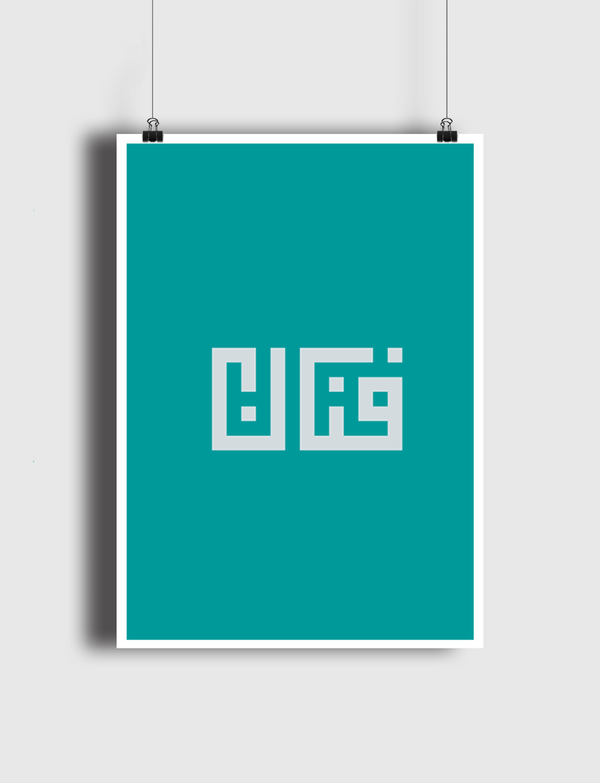 فنان  Poster