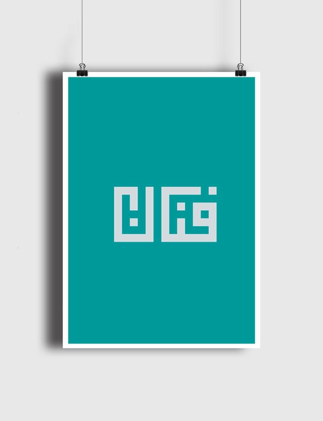 فنان  - Poster