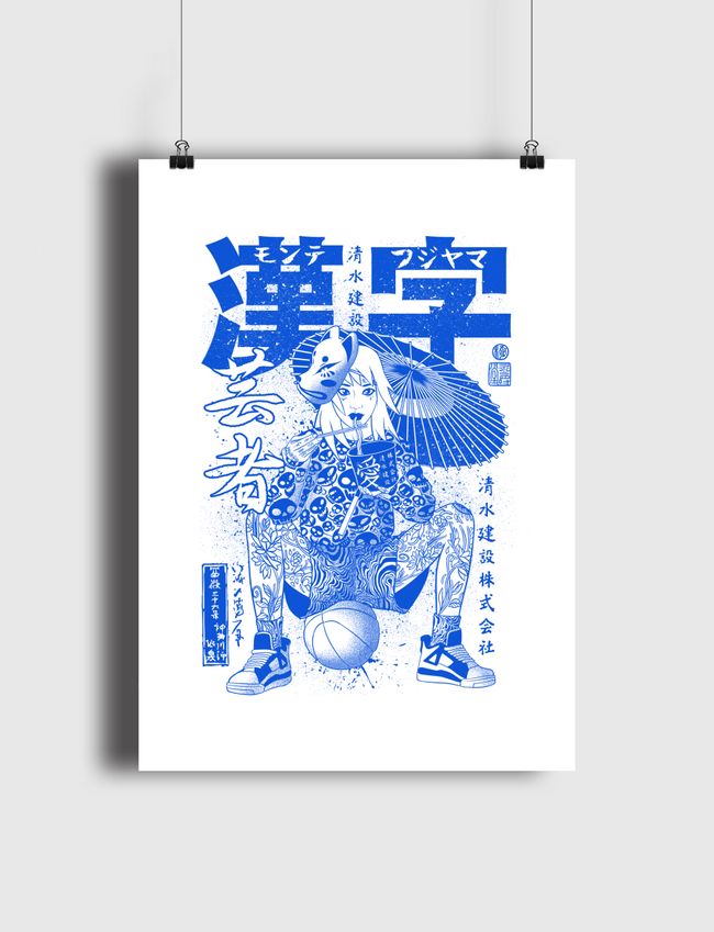 Basketball Ramen - Poster