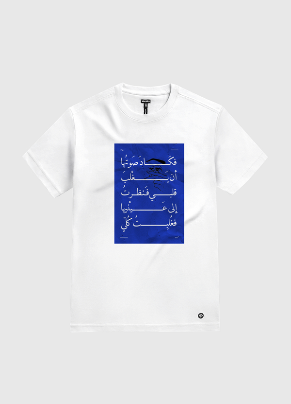 Her Eyes |  Arabic Quote White Gold T-Shirt