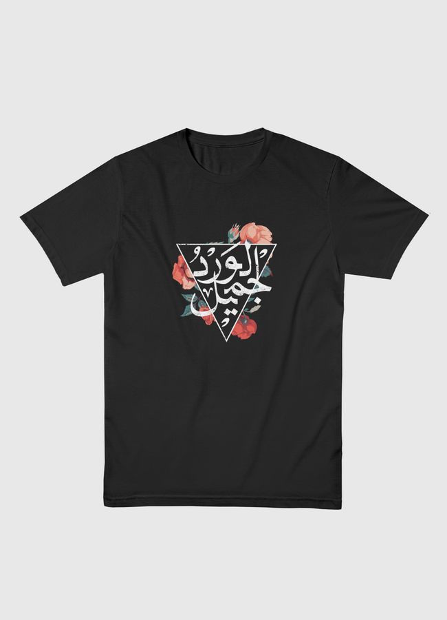 الورد جميل  - Men Basic T-Shirt
