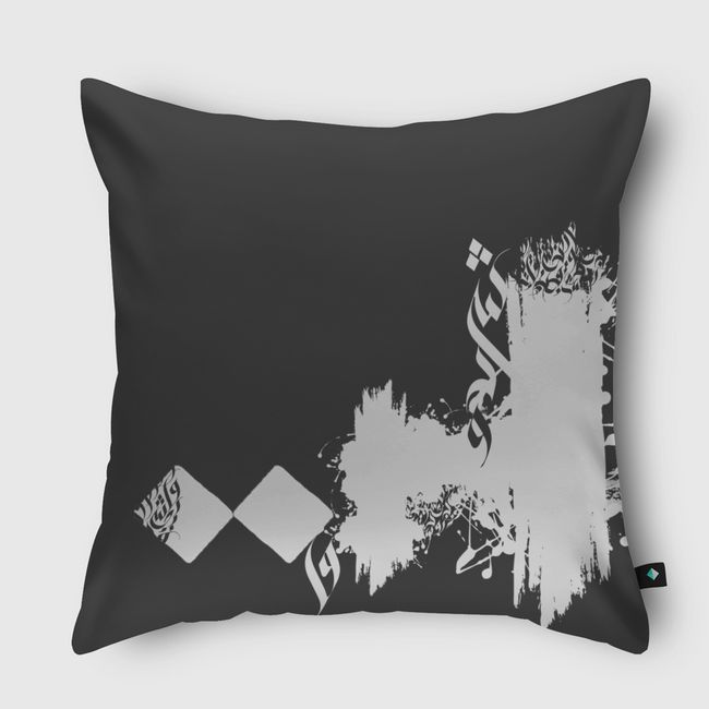 حروفيات الشروق - Throw Pillow