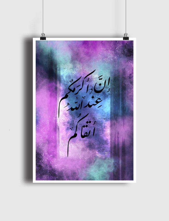 إن أكرمكم عند الله أتقاكم  - Poster