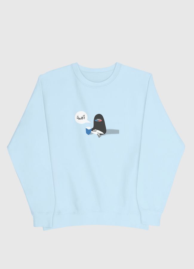 افلمه - Men Sweatshirt