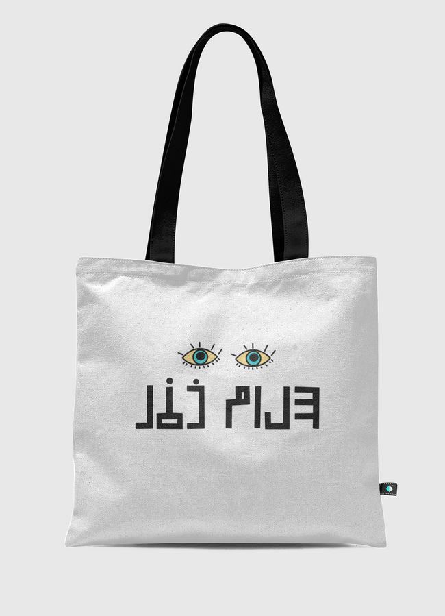 سلام نظر  - Tote Bag