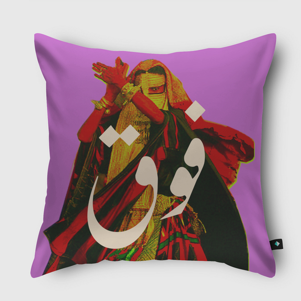  فوق  Throw Pillow