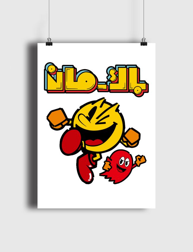Pac-Man - Poster