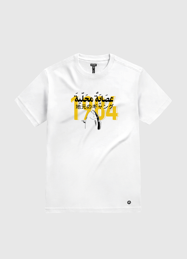 عصابة محلية Local gang White Gold T-Shirt